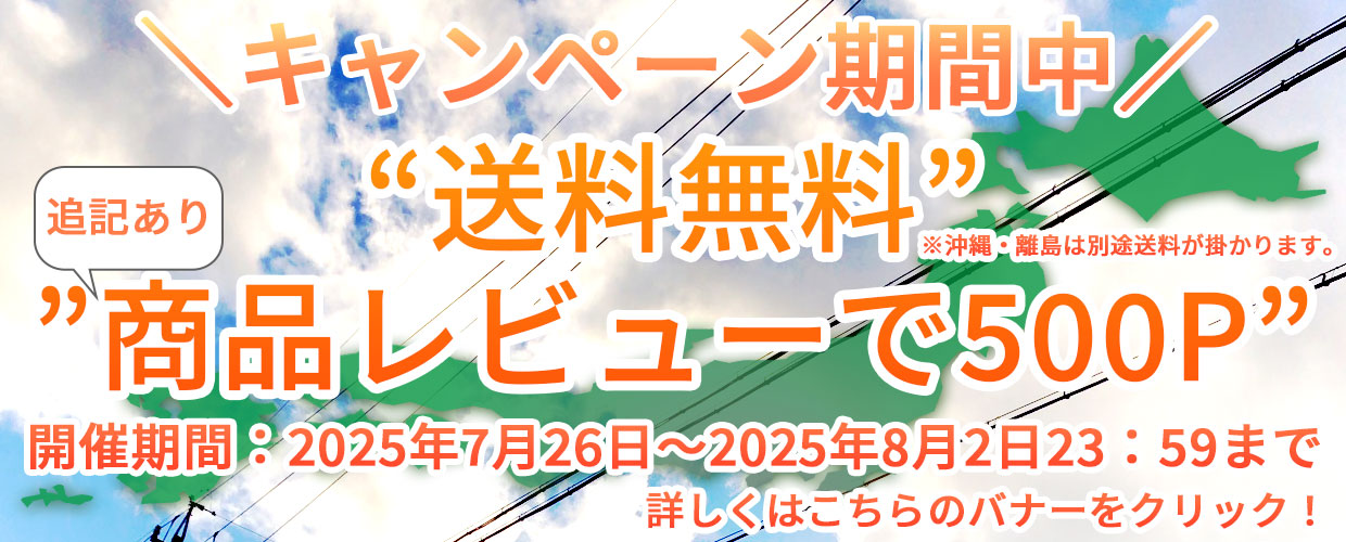 ２つのキャンペーンを開催！