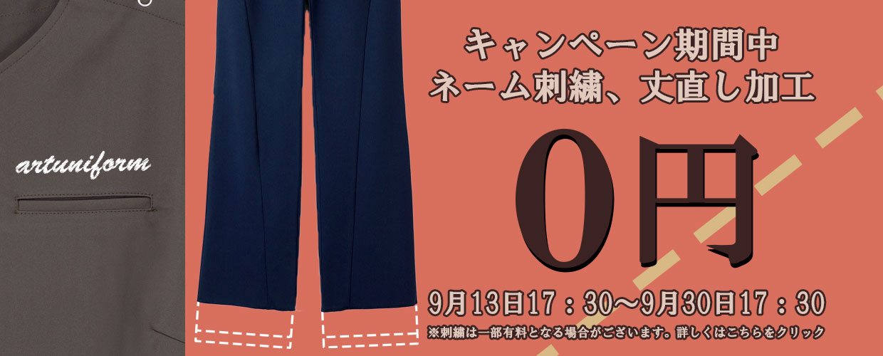 飲食店 かすり 法被 仕事着 もの凄い