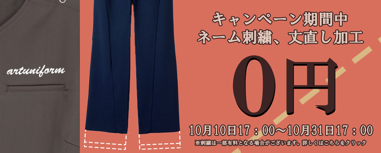 加工無料