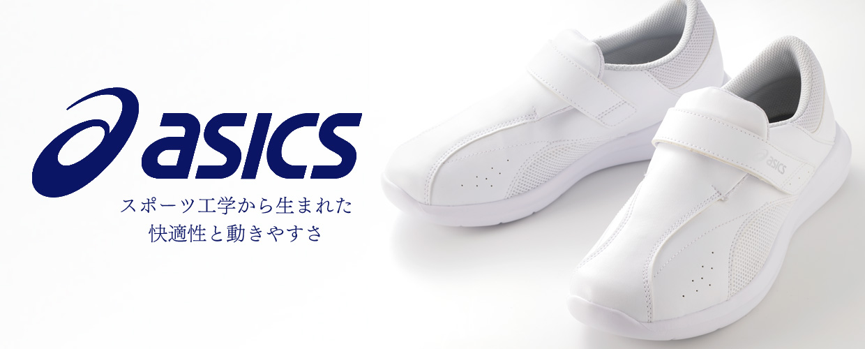 ASICS