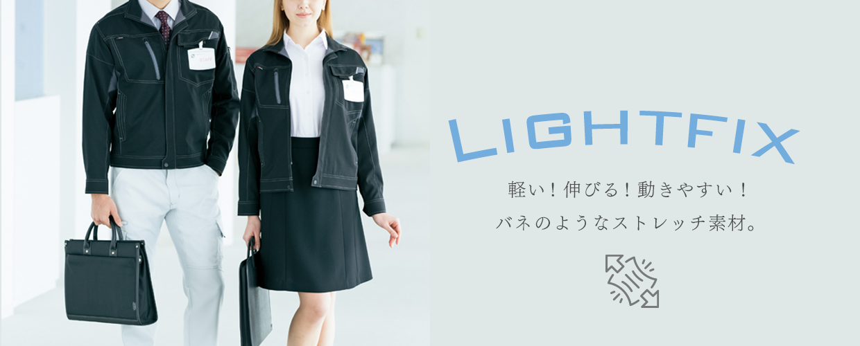 Lightfix