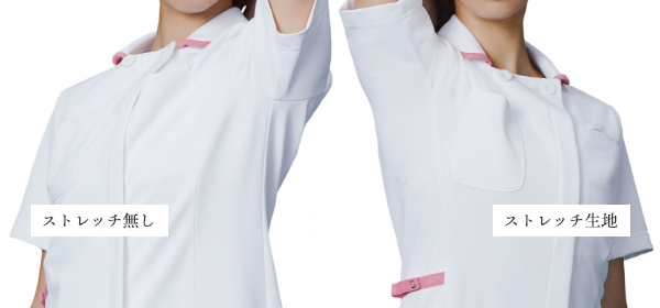 ストレッチ生地あり・なしの比較画像