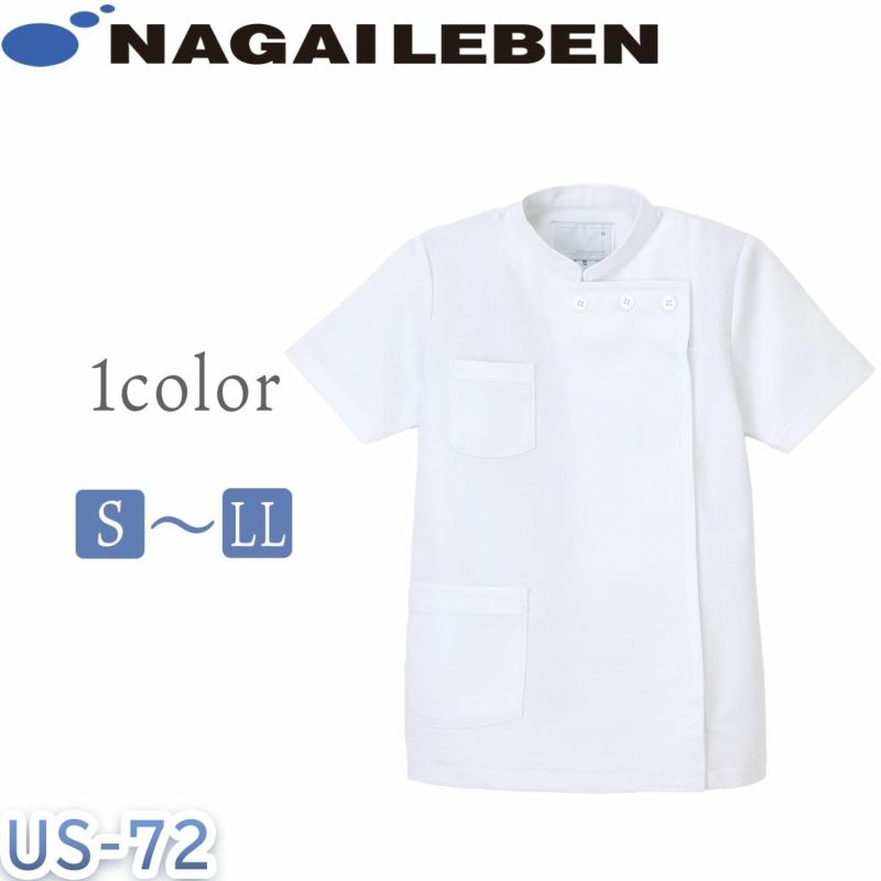 ナガイレーベン　白衣　ユニセックス　Lサイズ