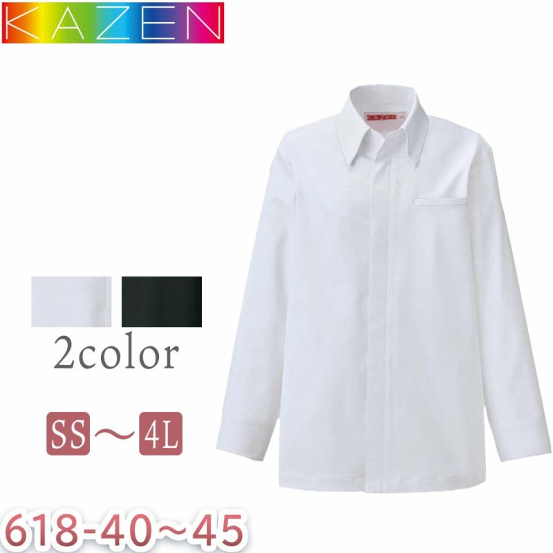 カゼン KAZEN 衿付きコックコート S ホワイト 618-40 - 2